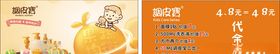 调皮宝名片