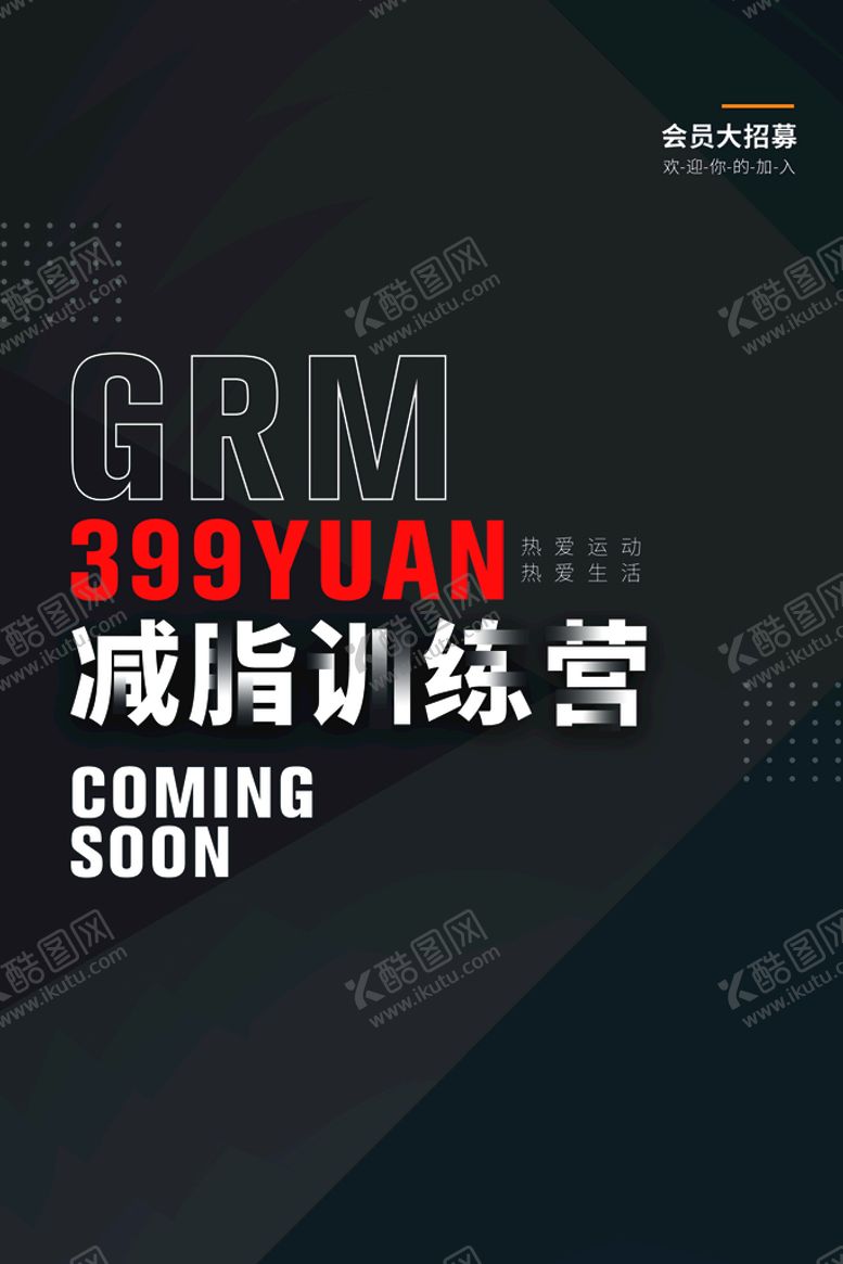 编号：79565511210419053913【酷图网】源文件下载-减脂