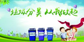 垃圾分类从你我做起