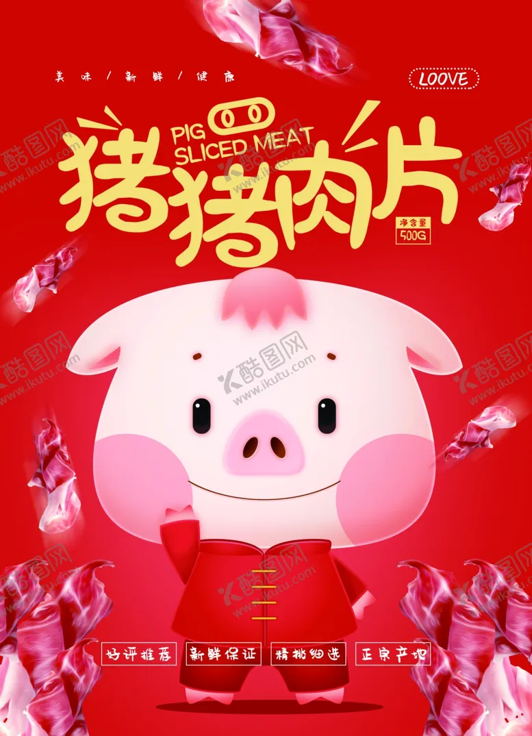 编号：11914007050331518174【酷图网】源文件下载-零食包装