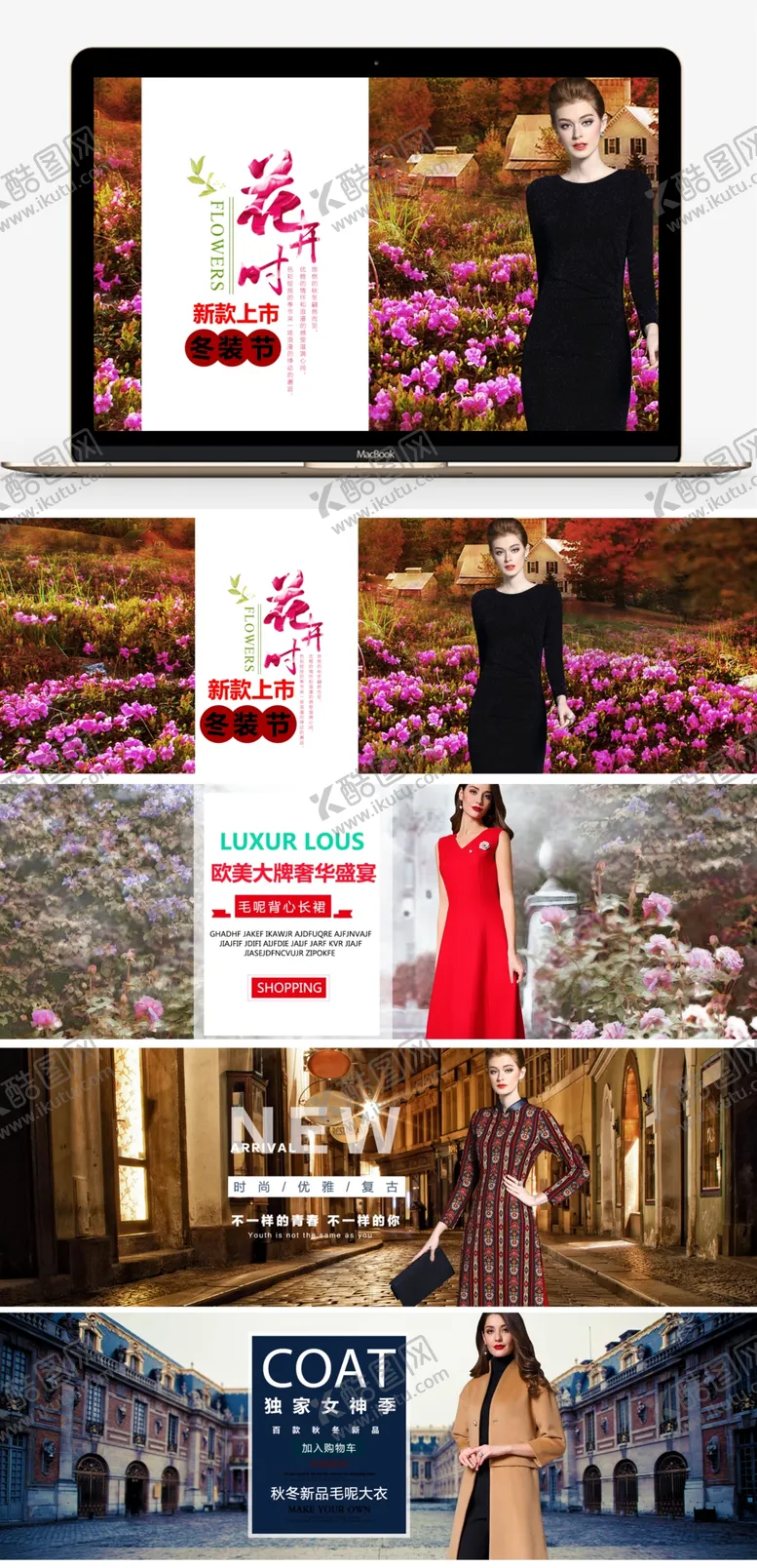 编号：79772406231853286471【酷图网】源文件下载-服装