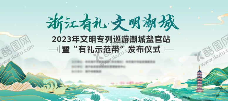 编号：60466506181026376954【酷图网】源文件下载-山水国潮 