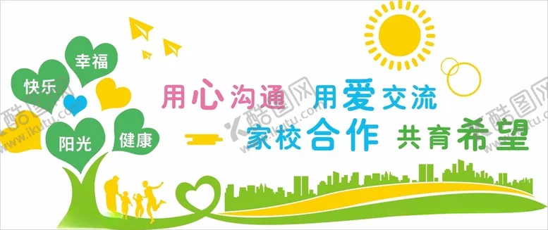 编号：83603104241053279474【酷图网】源文件下载-心灵辅导文化墙