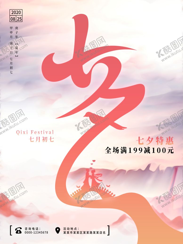 编号：86320810190433402729【酷图网】源文件下载-情人节背景