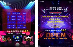 酒吧单页酒吧宣传单