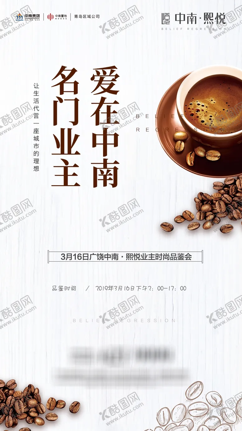 编号：16003309090154222979【酷图网】源文件下载-地产微信