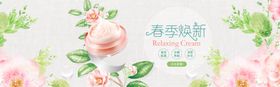 化妆品简洁清爽海报
