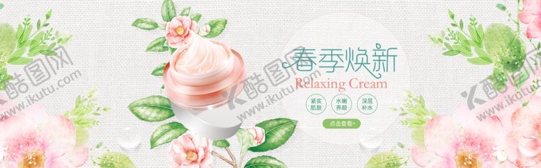 编号：15751806231841435192【酷图网】源文件下载-化妆品简洁清爽海报