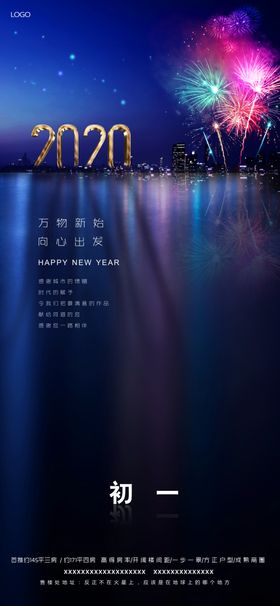 新年