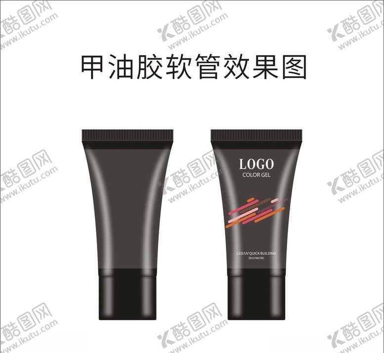 编号：81519909102209143285【酷图网】源文件下载-美甲甲油胶软管效果图