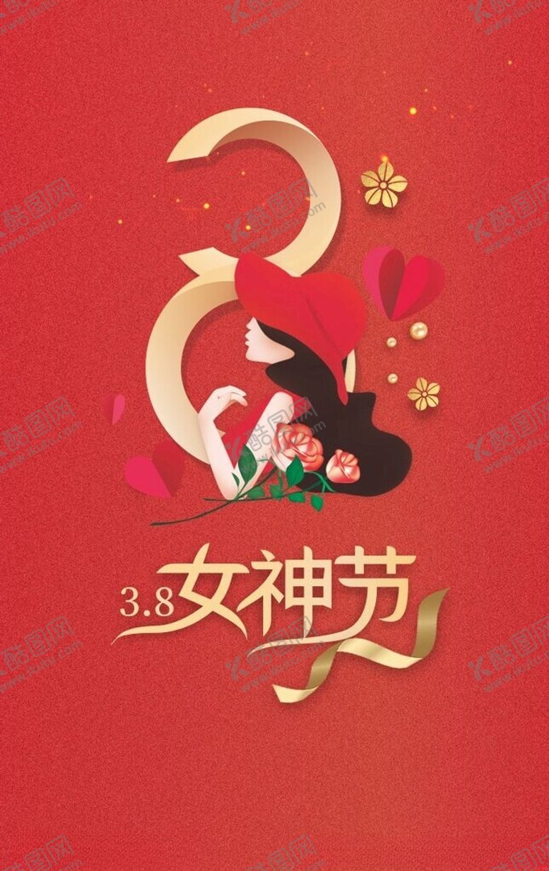编号：15996704151232396698【酷图网】源文件下载-女神节创意插画设计