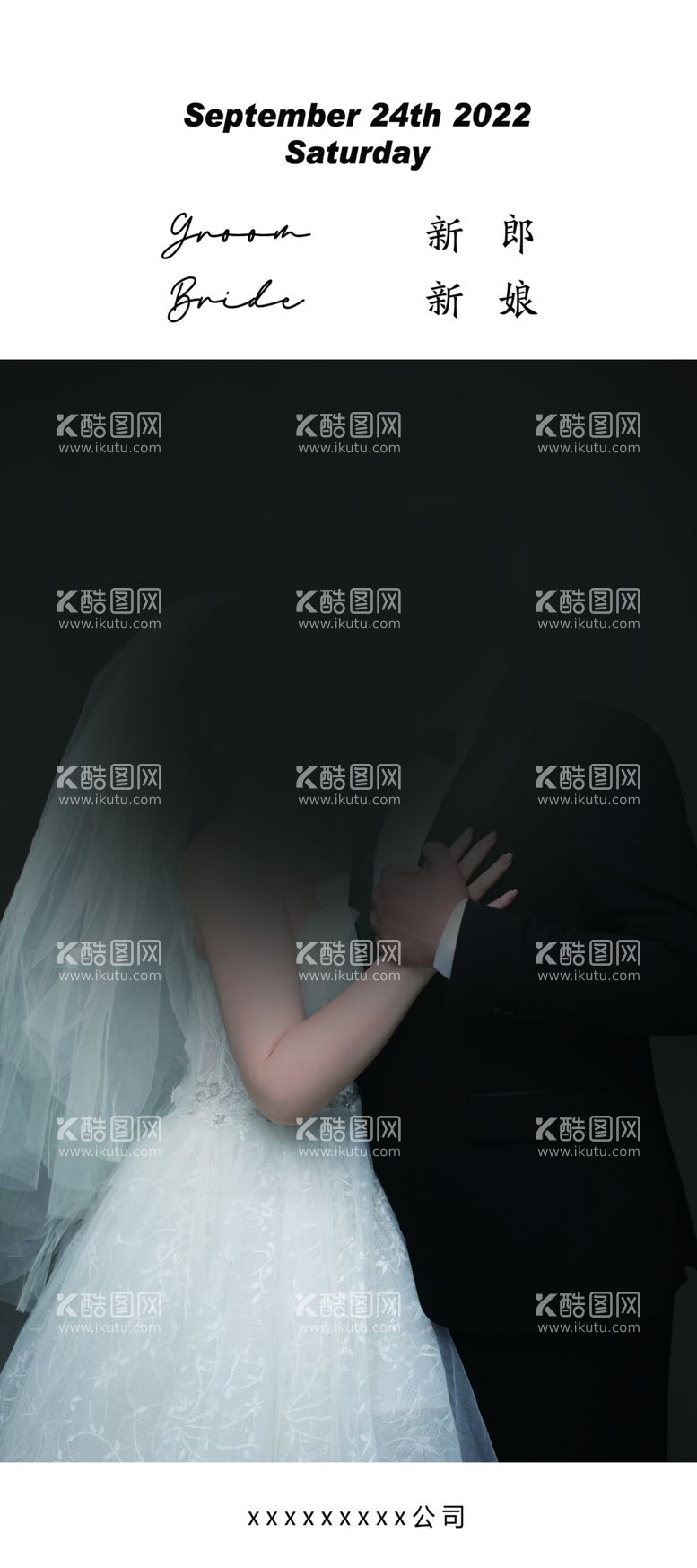 编号：32868012022348542954【酷图网】源文件下载-婚礼订婚结婚迎宾易拉宝展架图片