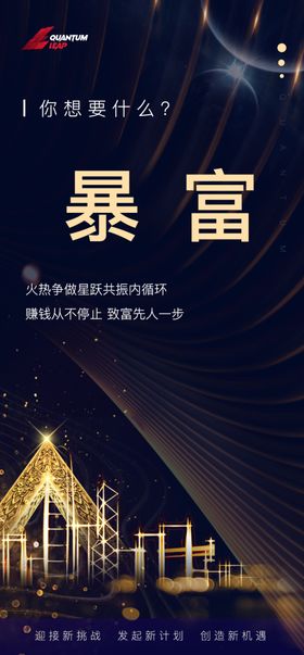 财富区块链海报海报