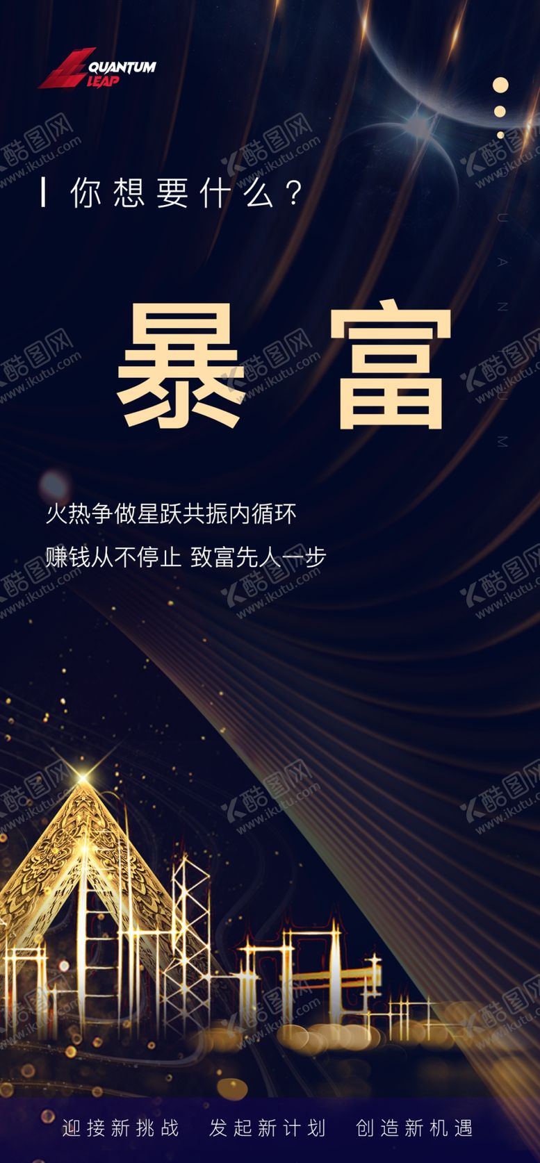 编号：83260109130840317940【酷图网】源文件下载-财富区块链海报海报