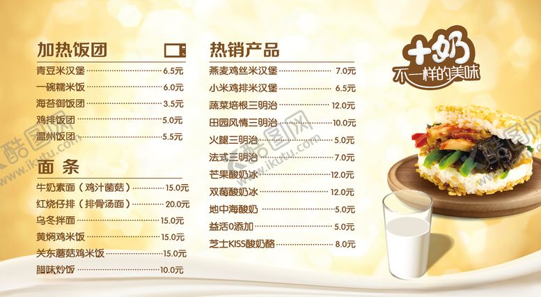 编号：82136107010814457474【酷图网】源文件下载-一鸣真鲜奶吧贴纸海报广