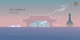 大气中式房地产广告