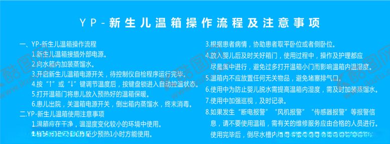 编号：79626709302208218871【酷图网】源文件下载-医院制度牌