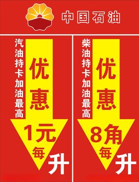 加油站
