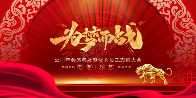 编号：84126012130146064375【酷图网】源文件下载-科技会议舞台背景展板主画面
