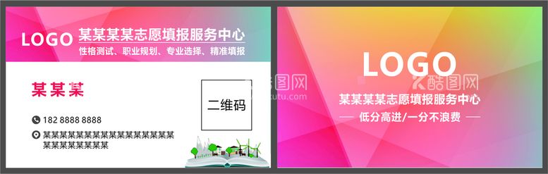 编号：78677310160102403186【酷图网】源文件下载-教育培训渐变名片