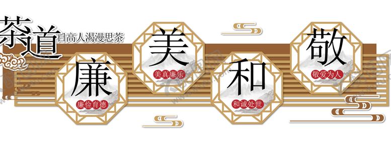 编号：42731509181857432716【酷图网】源文件下载-茶道文化挂图