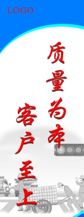 工厂标语
