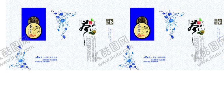 编号：58979110060553037513【酷图网】源文件下载-茶包装茶叶茶道茶文化