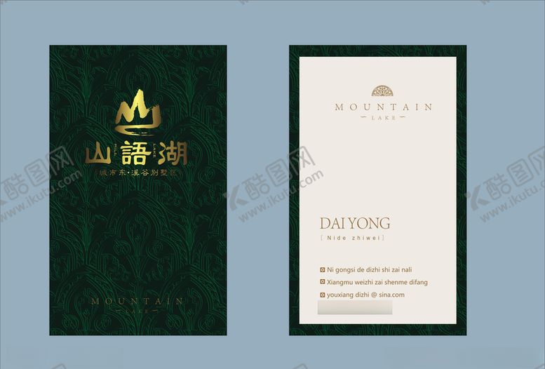 编号：63092210180851014754【酷图网】源文件下载-vi设计
