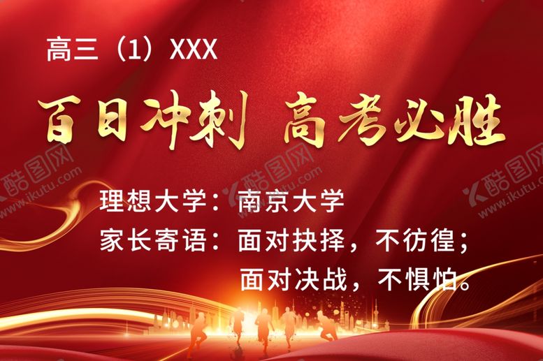 编号：24105702031544512727【酷图网】源文件下载-励志手举牌