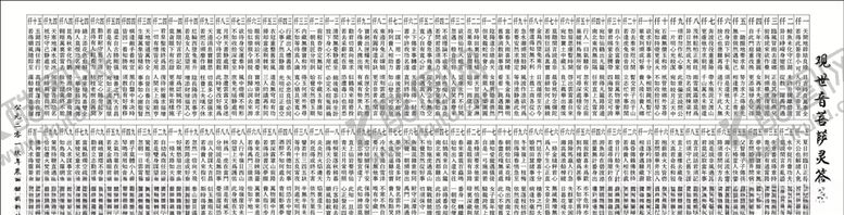 编号：31164510011858514882【酷图网】源文件下载-观世音灵签有求必应普度众生