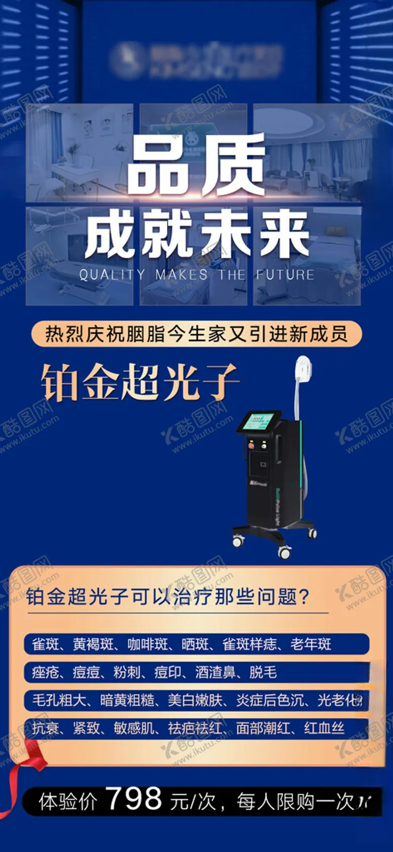 编号：59201402180300471054【酷图网】源文件下载-美业活动海报设计