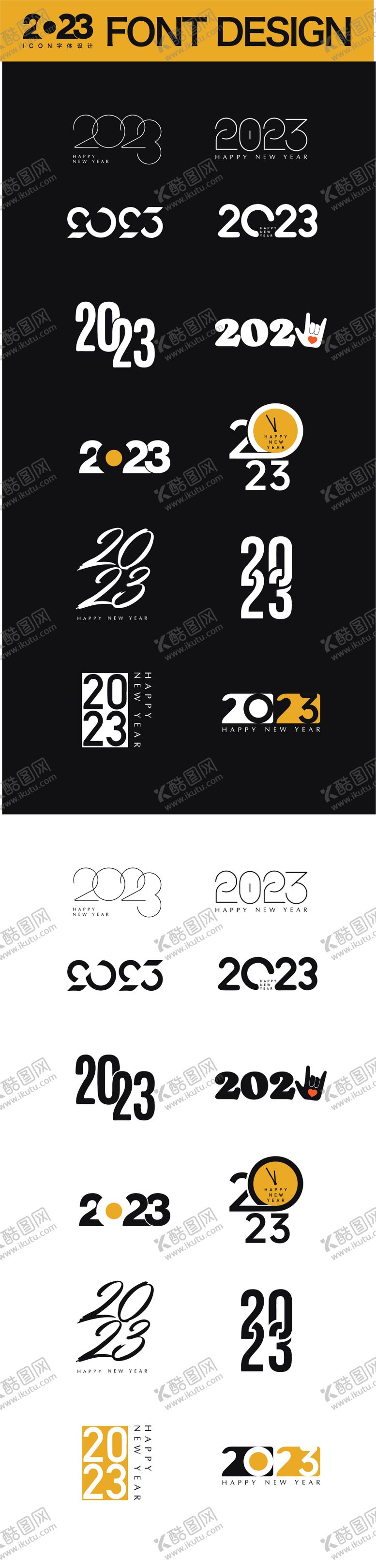编号：28788011210704333388【酷图网】源文件下载-2023新年icon图标设计 