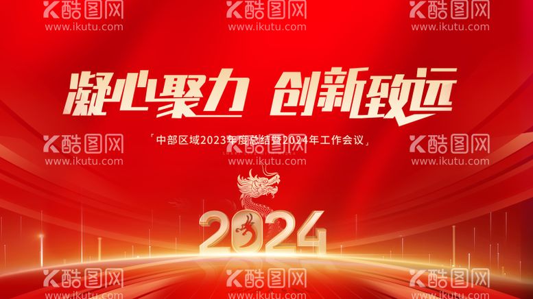 编号：99146411271127029137【酷图网】源文件下载-新年年会背景板设计