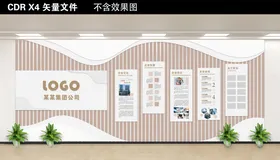 文化墙企业风采企业背景企业形象企业形象