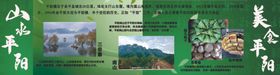 美丽乡村