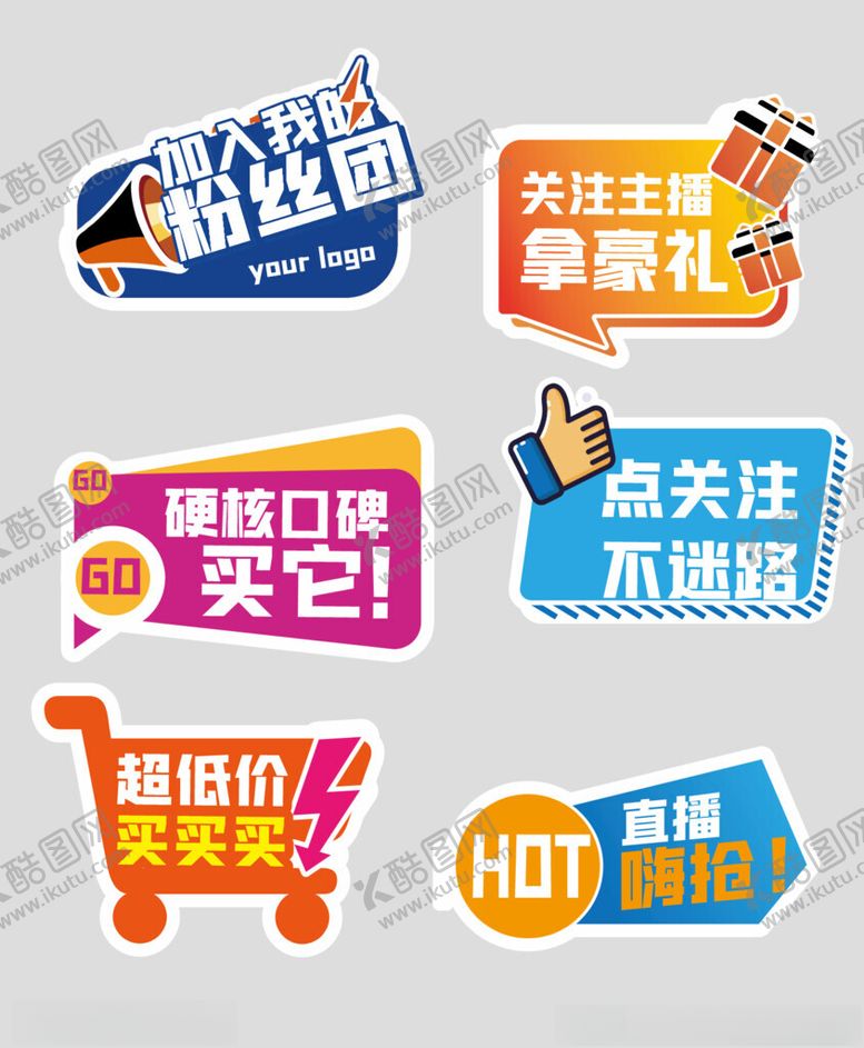 编号：26644604052258131593【酷图网】源文件下载-直播间手举牌