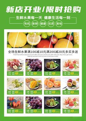 水果店开业