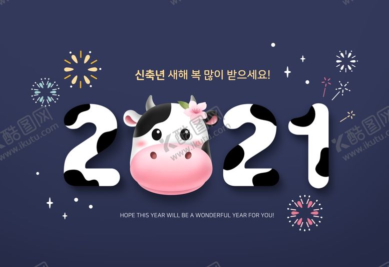 编号：47778810250412238539【酷图网】源文件下载-牛年卡通海报