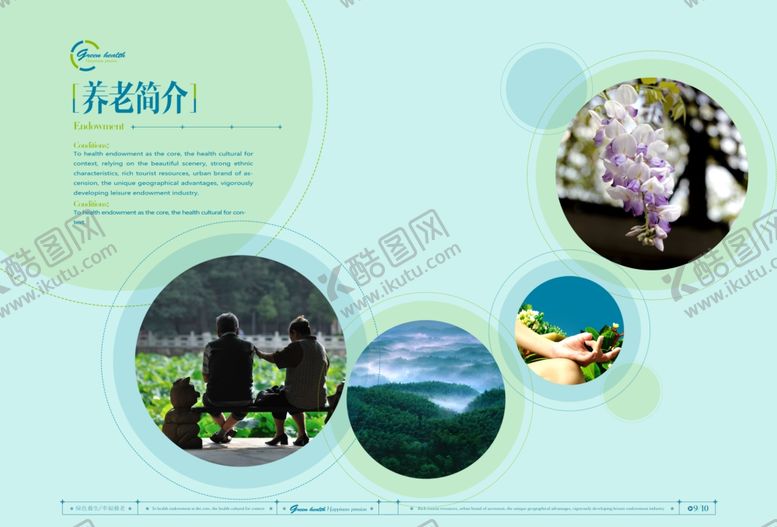 编号：56110910140549291356【酷图网】源文件下载-企业创意画册