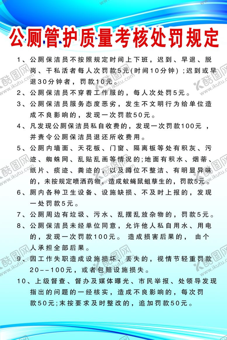 编号：36891105082310504918【酷图网】源文件下载-保安制度