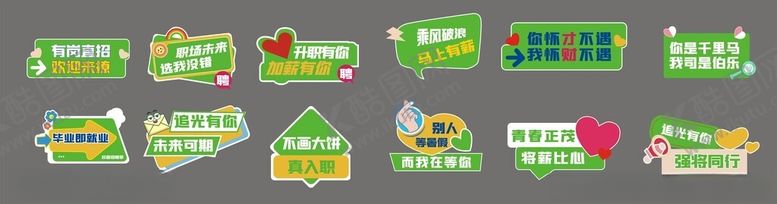 编号：90207505010044075075【酷图网】源文件下载-手举牌下