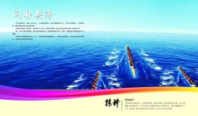 同舟共济