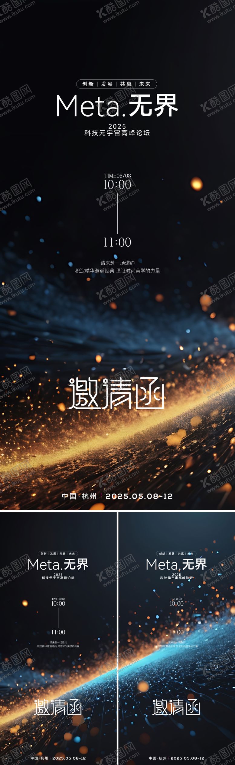 编号：80004910020524258012【酷图网】源文件下载-科技黑金系列