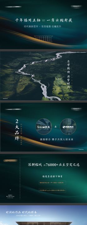 高端发布会推介PPT计划书