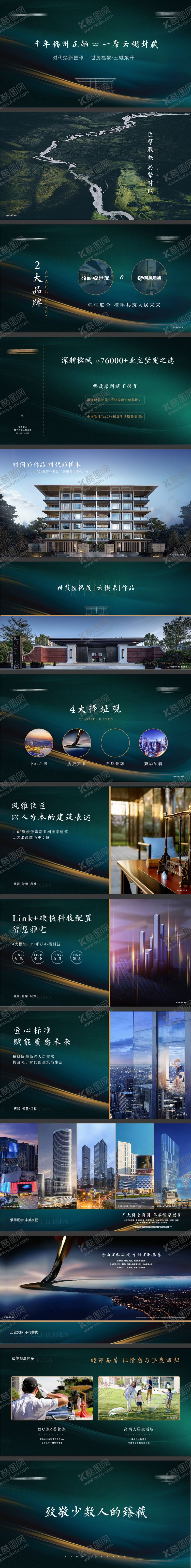 编号：88961401201627278960【酷图网】源文件下载-高端发布会推介PPT计划书