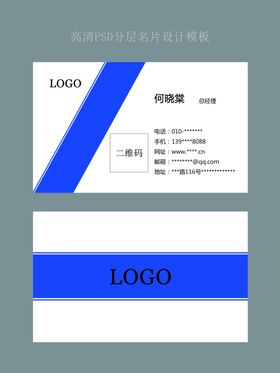 PSD名片模板大全