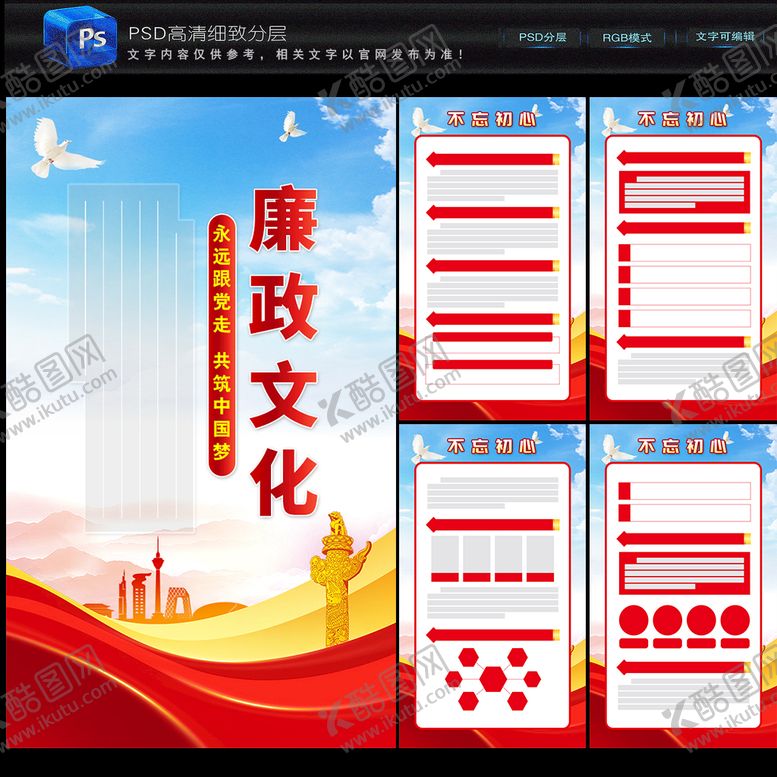 编号：52198810181831552173【酷图网】源文件下载-廉政文化