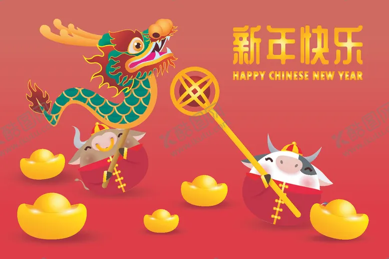 编号：43530604210431535197【酷图网】源文件下载-2021新年海报