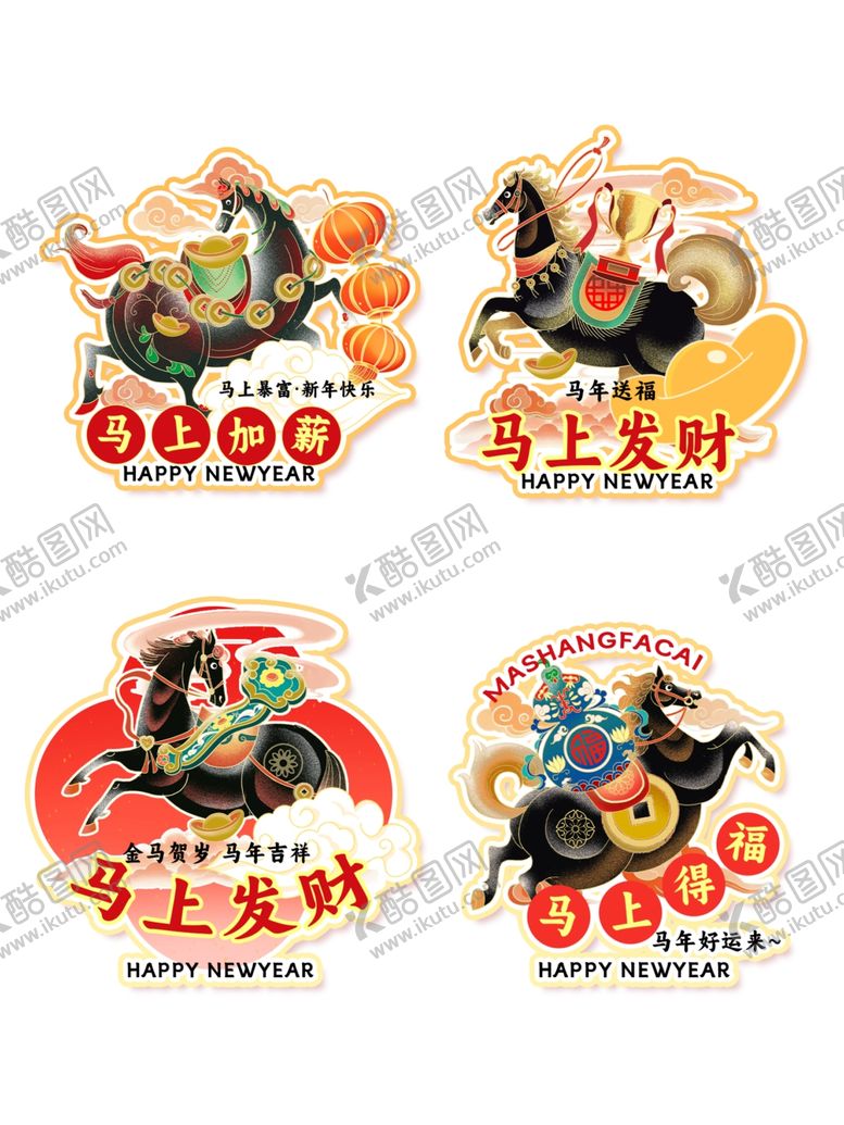 编号：86210911251137147957【酷图网】源文件下载-新年春节