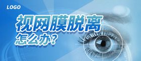 编号：62308709181121299835【酷图网】源文件下载-眼镜BANNER